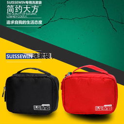 Suissewin洗漱袋SN5006 全能旅行伴侣，便携收纳新体验