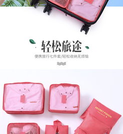 精致出行好帮手 优芬防水旅行收纳袋7件套装评测