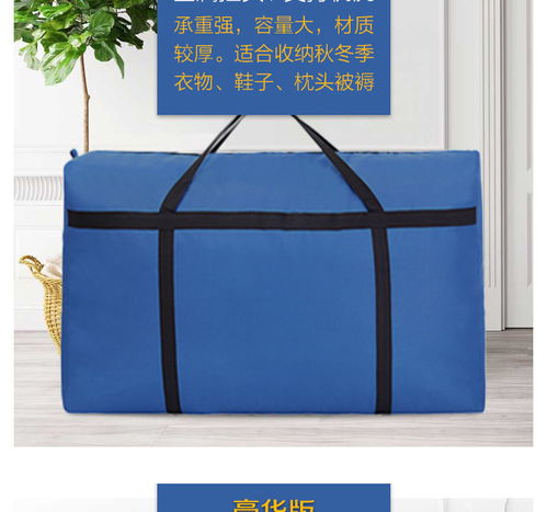搬家打包袋牛津布 打工人的超大结实行李收纳神器