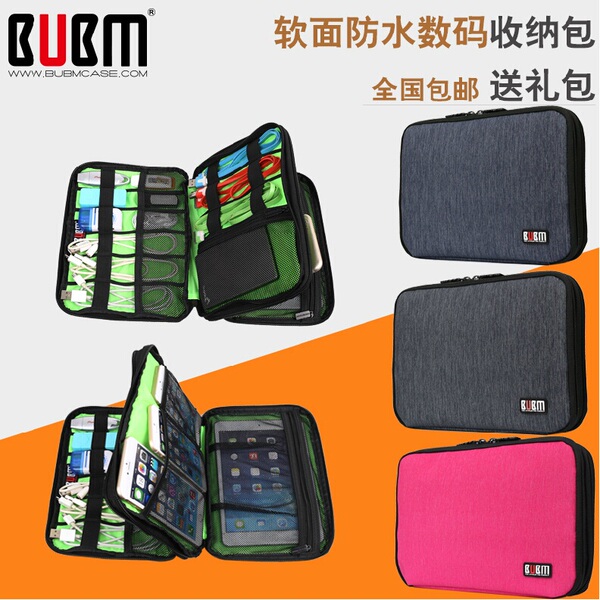 数码新宠 BUBM软面收纳包，U盘U盾线材一袋尽收